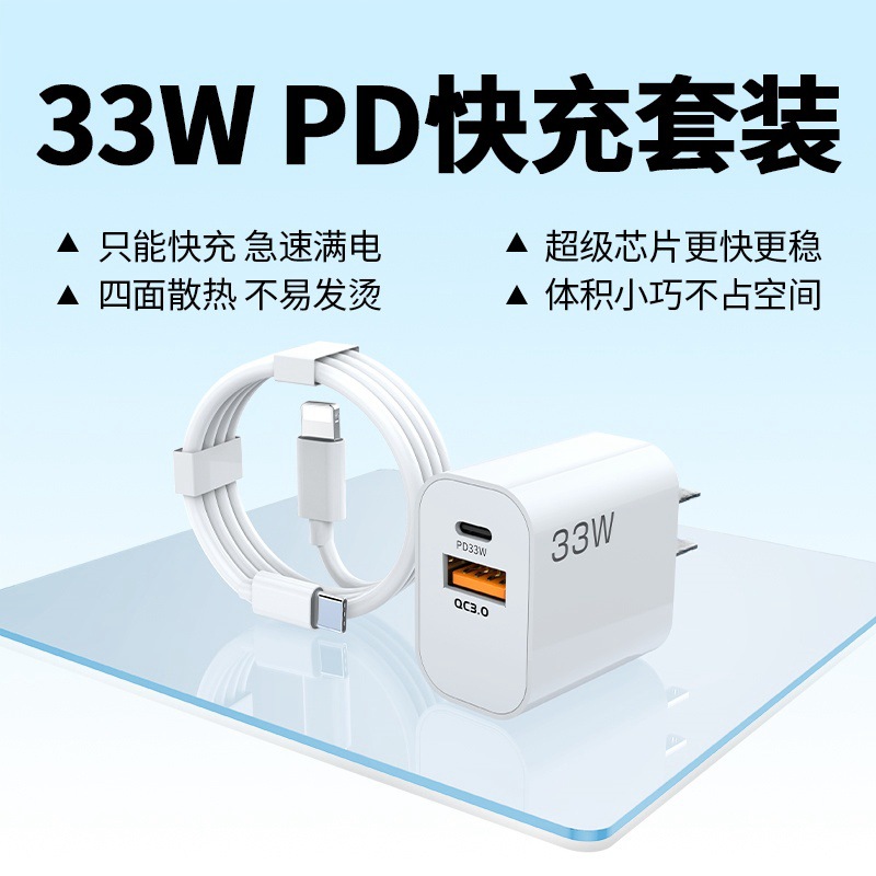 Cabeza de carga pd para Android Cabeza de carga súper rápida Huawei Cargador de teléfono móvil Apple Juego de carga rápida de carga rápida de 30w