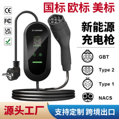 充电桩7KW家用 新能源汽车充电桩国标美标充电桩随车充欧标充电枪