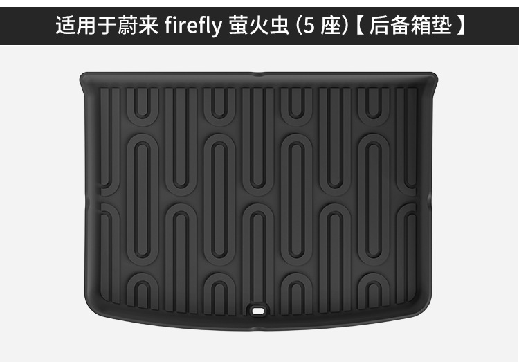 Suitable for 25 Models of Nio Firefly Car Trunk Mat Tpe Trunk Mat Seat Back Cushion