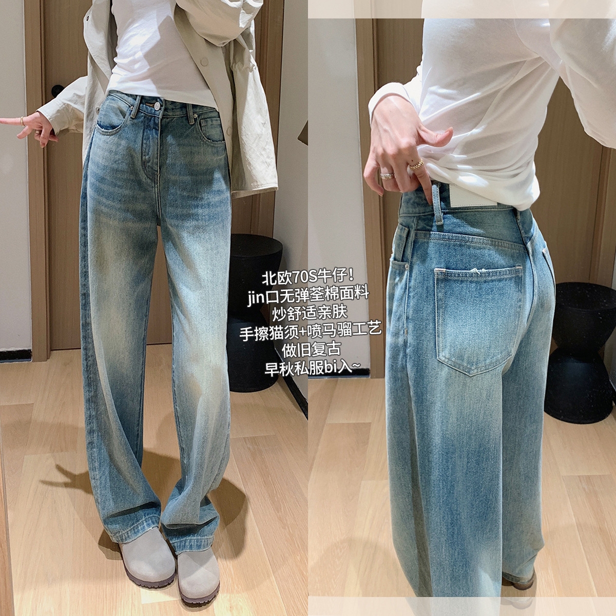 Spring Is Never Too Late, Private Label Blue Jeans! Early Autumn Retro Stone-Washed Handmade Whiskered Straight-Leg Tapered Jeans for Women