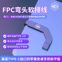 定制FPC手游弯头线手机游戏转接线C-C转接头快充数据线适用于苹果
