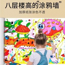 长卷绘画纸儿童涂鸦大画纸超大长卷纸白纸画卷大张画画纸大尺寸素