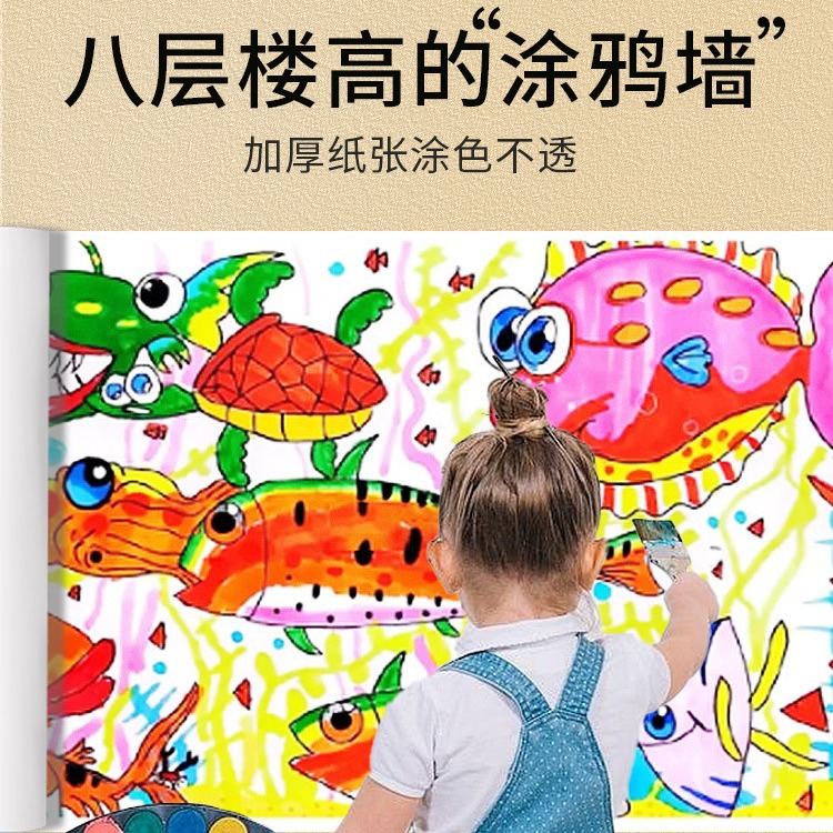 长卷绘画纸儿童涂鸦大画纸超大长卷纸白纸画卷大张画画纸大尺寸素
