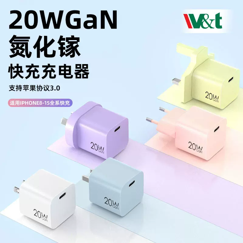 PD20W氮化镓充电器迷你快充3C认证小冰块华为安卓兼容手机充电头