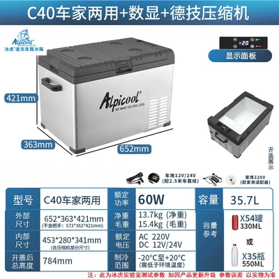 Freezer, Car Compressor Cooling, 12V Soyuducular - digital-display-version-c40-dual-purpose-car-deji-compressor-metal-box-357l-12v24v220v