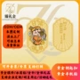 北路定制足金手机贴金片