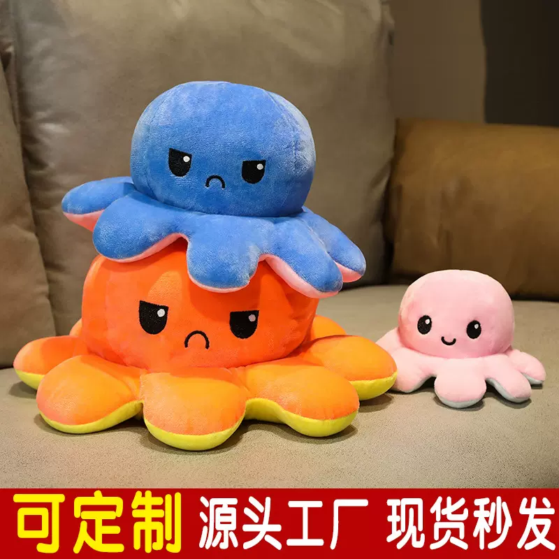 厂家批发可爱章鱼毛绒玩具彩色八爪鱼公仔玩偶女生儿童礼物