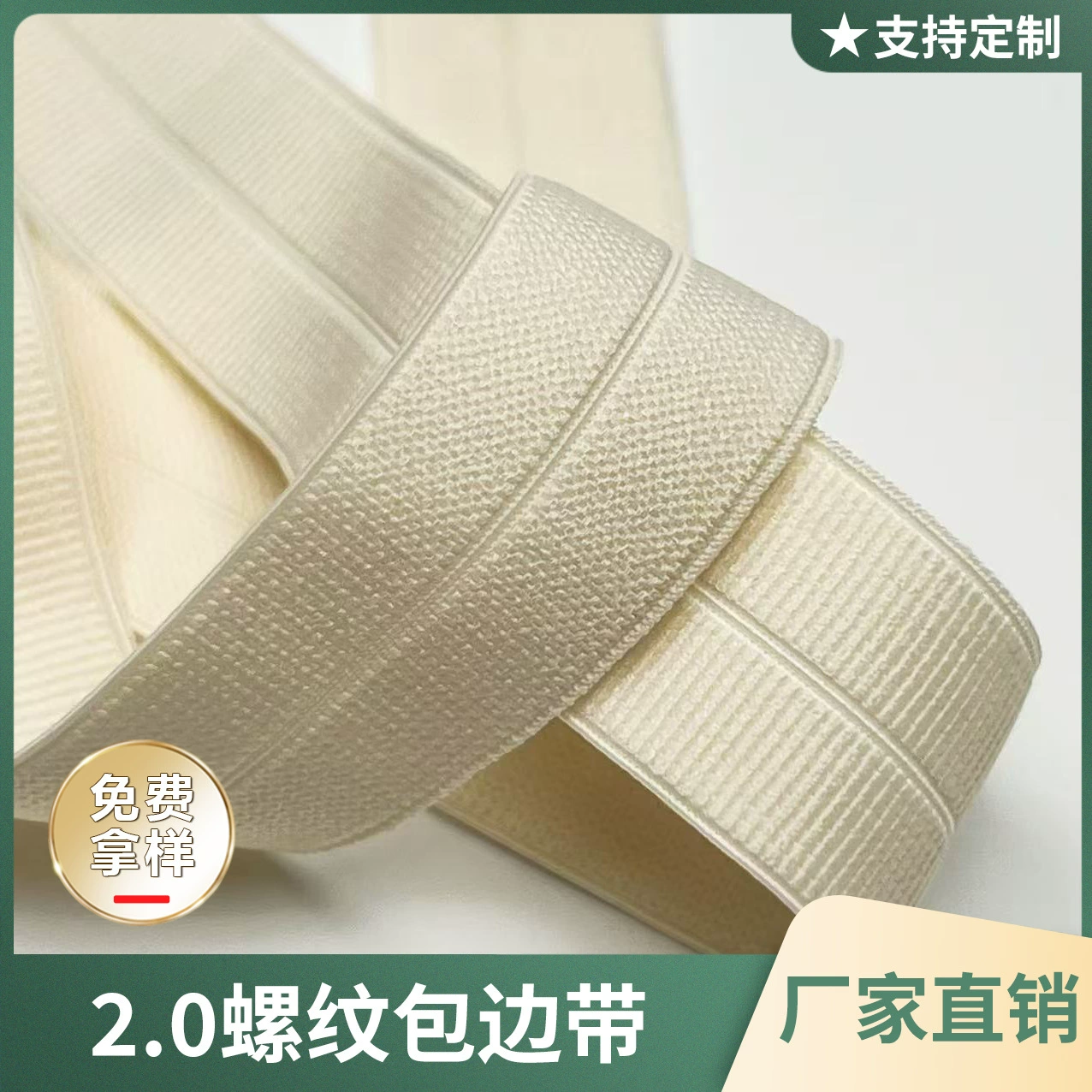 Tape, down jacket, underwear, on elastic band