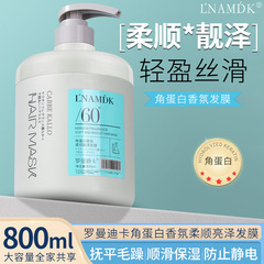 Wholesale Keratin Hair Mask Fragrance Smooth Moisturizing Anti-Breakage Baking Balm Improving Hair Conditioner