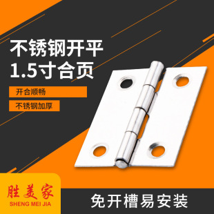 Factory wholesale 1.5 inch 36mm stainless steel 304 small hinge home cabinet doors and windows hardware accessories hinge