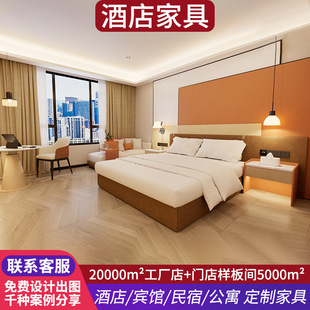 酒店家具全套定 制 宾馆公寓民宿标间大床房客房免费设计翻新改造-阿里巴巴