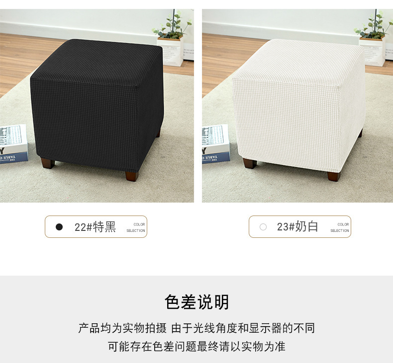 Grenzüberschreitender Fußtritthocker-Bezug Amazon elastischer Veloursleder quadratischer Fußhocker-Bezug Schutzbezug Abdeckung Pedal Cover