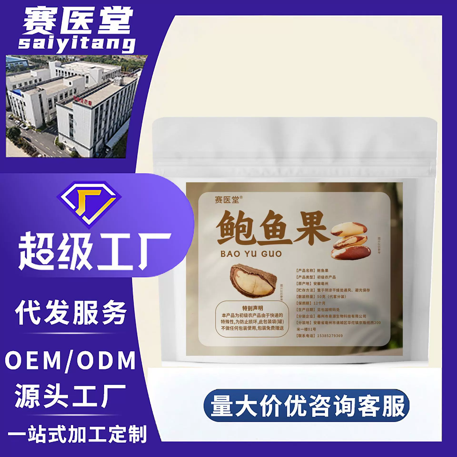 鲍鱼果批发代发 带壳坚果沙漠果坚果香脆可口干果休闲零食鲍鱼果