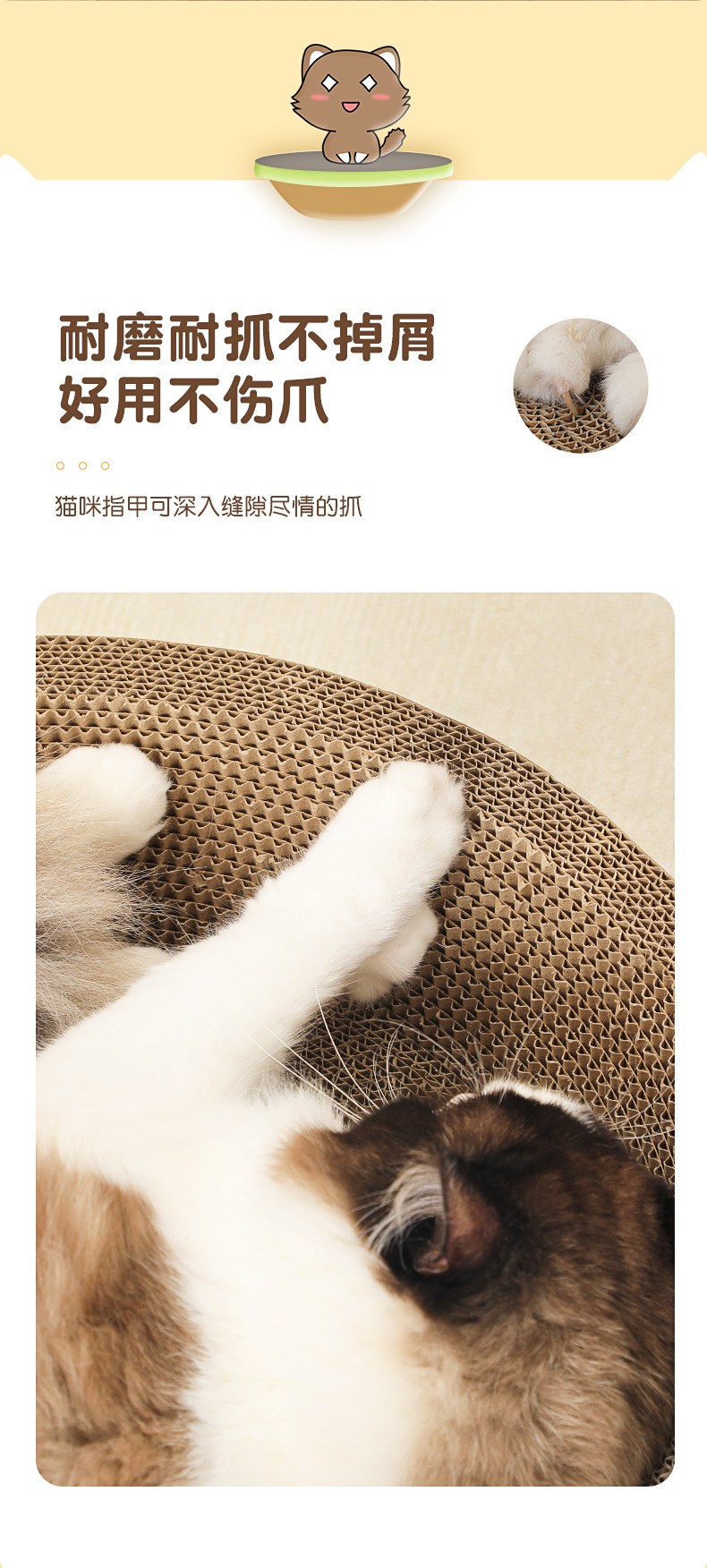 猫爪板_05.jpg
