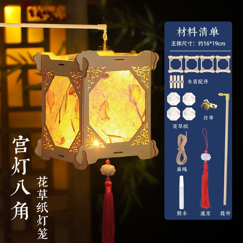 2025元宵古風提灯手作りdiy花草紙児童手持ち中国式発光花灯材料バッグ|undefined