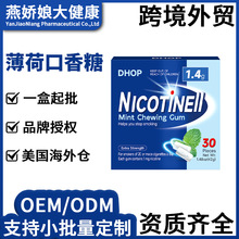 现货戒烟糖口香糖30粒chewing gum薄荷味木糖醇跨境热销工厂直发
