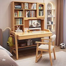 全实木儿童书桌带书架一体简约家用学生写字桌椅卧室可升降学习桌