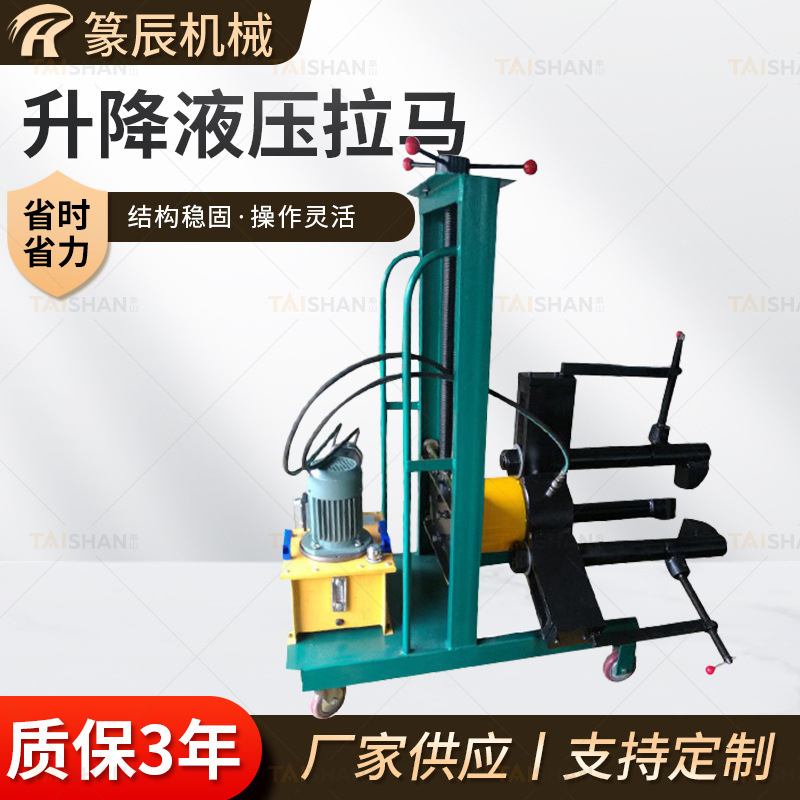 厂家供应升降液压拉马 载式分体液压三爪拉马小车
