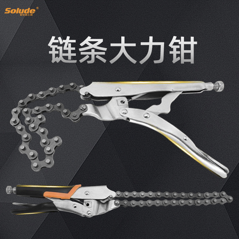 供应索伦德链条大力钳、钳子 大力钳 链条钳|ru
