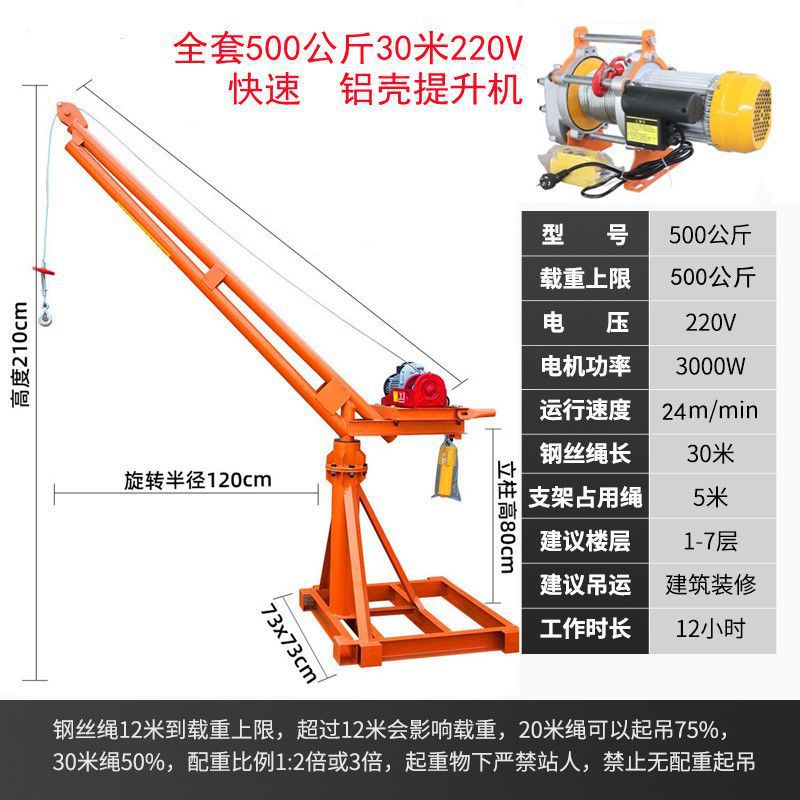 220V 가정용 전기 360도 모델 - 풀 세트 500kg 30m 고속 알루미늄 쉘 호이스트