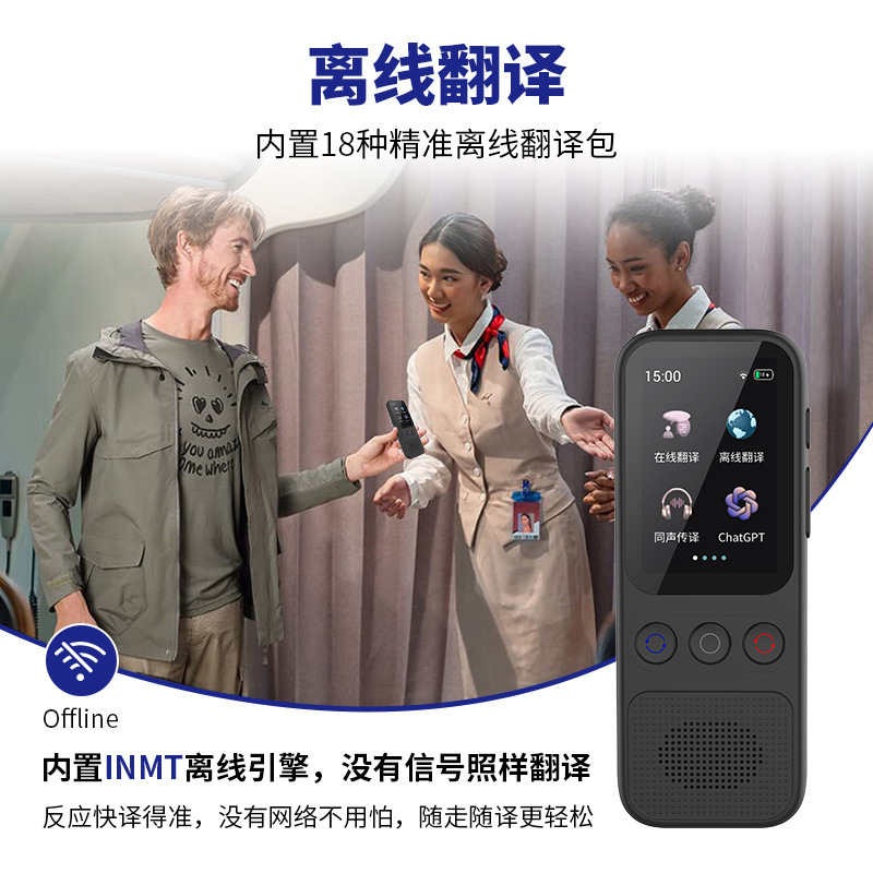 S80知能翻訳機多言語オフライン写真撮影AI翻訳海外旅行携帯電話同時通訳音声|undefined