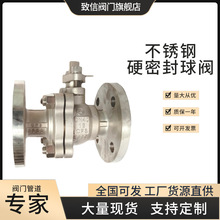 Q41Y/H-16P不锈钢硬密封法兰球阀致信阀门