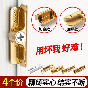 Plastic Steel Interior and Exterior Window Casement Opener Latch Window Lock Set with Heightened Locking Point Door and Window Accessories Latch Bolt