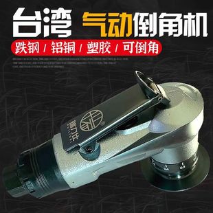 Taiwan pneumatic chamfering machine mini hand-held chamfering machine blade multifunctional 45 degree burr trimming machine artifact
