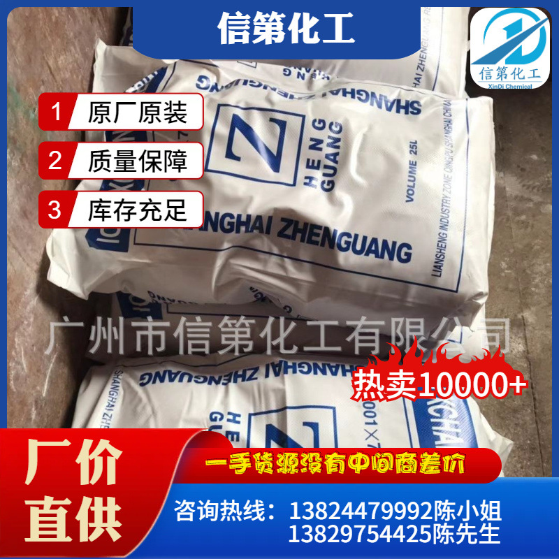 一手供应阳离子交换树脂732  软化水用阳离子交换树脂  量大价优