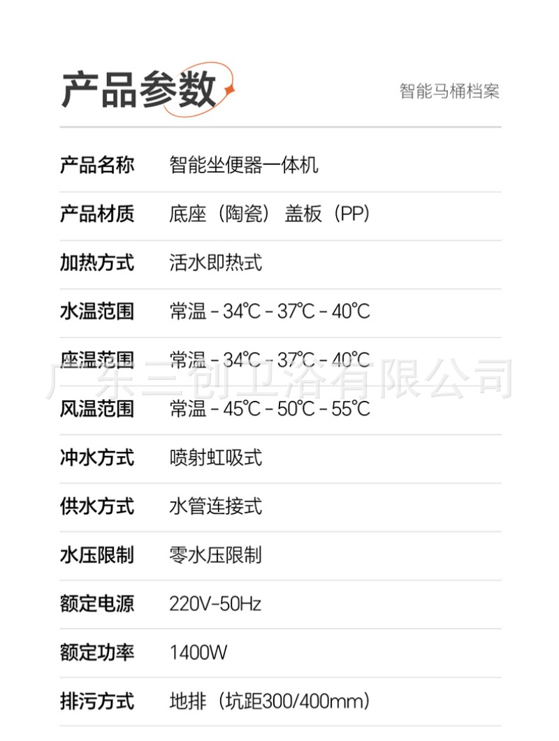 智能马桶H8-详情页 (33).jpg