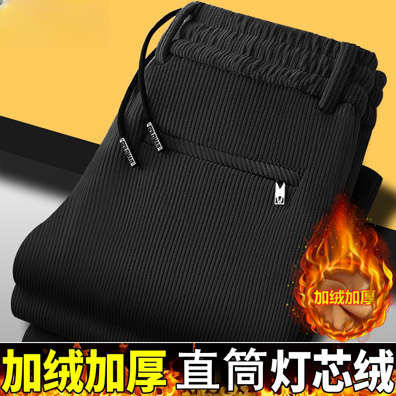 灯芯绒男裤便宜耐穿直筒宽松外穿保暖运动休闲条绒裤百搭防寒长裤