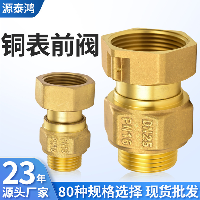 Check Valve Yuhuan Valve Union One-Way Internal and External Thread Brass Non-Return Valve Telescopic Copper One-Way Valve Water Meter Check Valve
