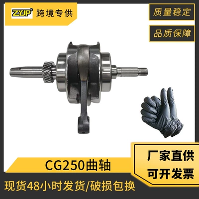 Motorcycle Engine Crankshaft for Honda Zongshen CG250 Veloci Xeverus 250