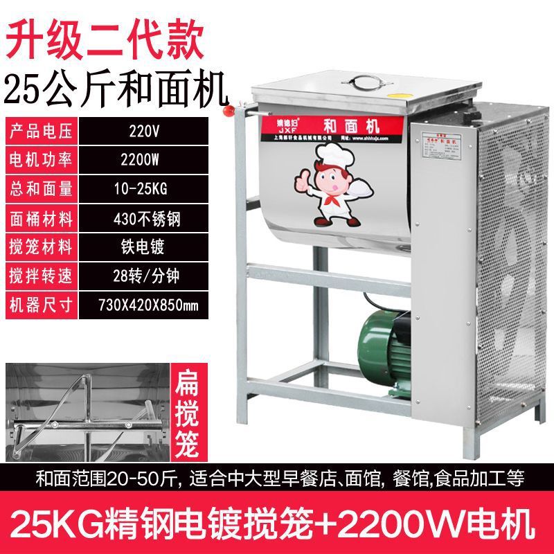espesamiento comercial 5 / 12.5kg / 15 / 25kg 30 / 50kg máquina de mezcla eléctrica mezcladora de harina máquina de masa