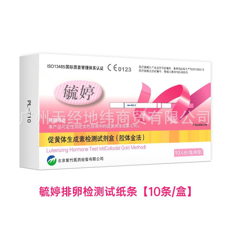 玉婷妊娠検査棒 ペン型妊娠検査紙 早期妊娠ペン型迅速検査ペン 妊娠準備 排卵検査紙カード|undefined