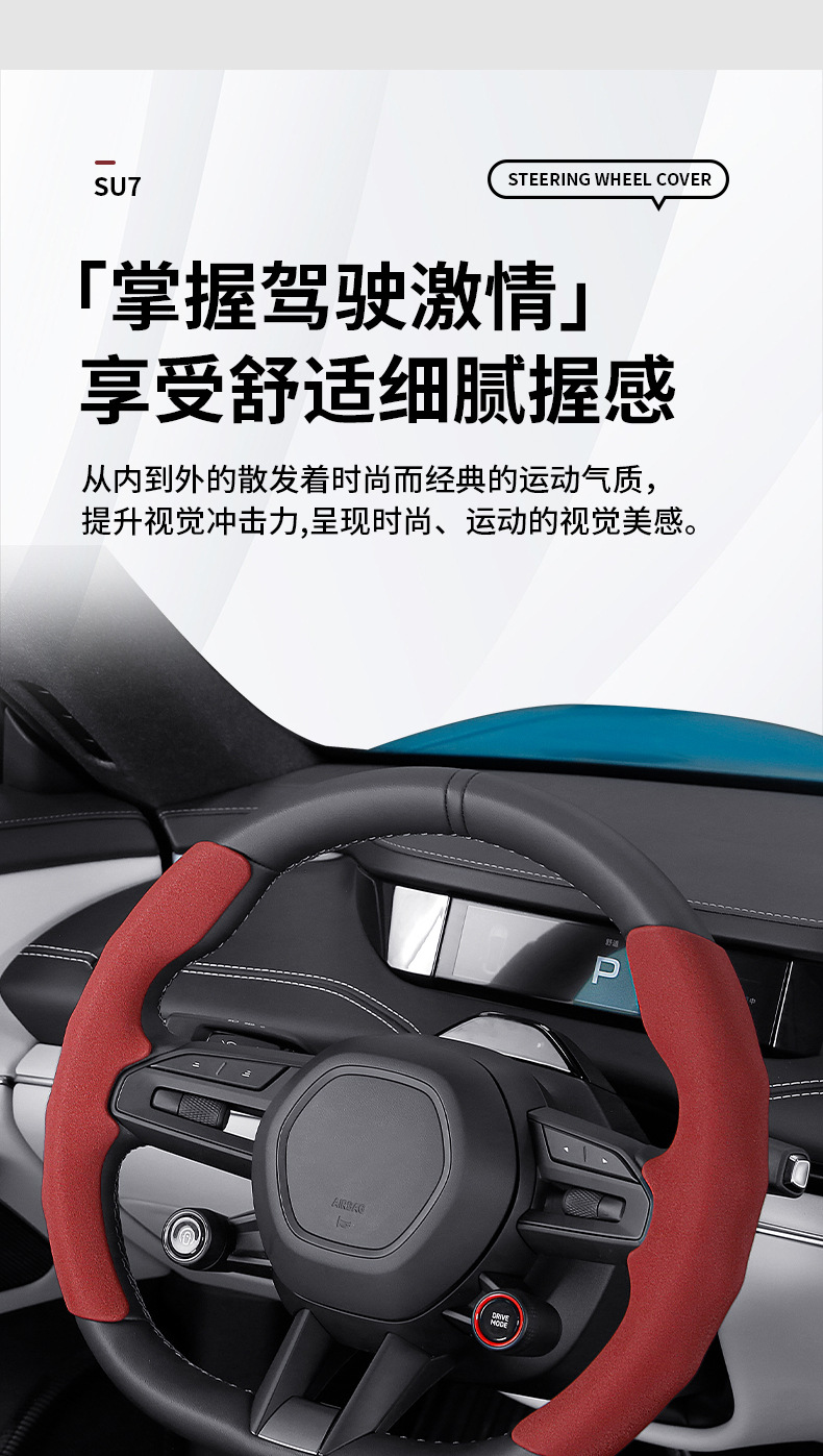 Suitable for Xiaomi Su7 Sports Sweat-Absorbent Card Holder Car Handlebar Cover, Four-Season Universal Suede Car Steering Wheel Cover