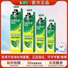 好来原黑人牙膏双重薄荷自然清新深层洁净有效防蛀薄荷香含氟批发