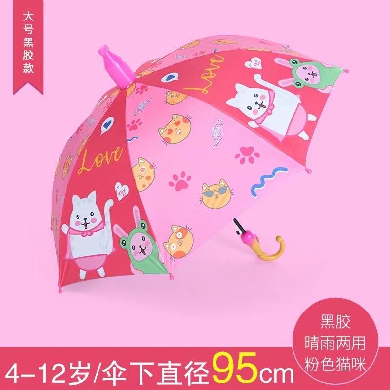 晴雨両用漫画黒ゴム日焼け止め傘幼稚園赤ちゃん傘男女児童自動児童傘はロゴを印刷できる|undefined