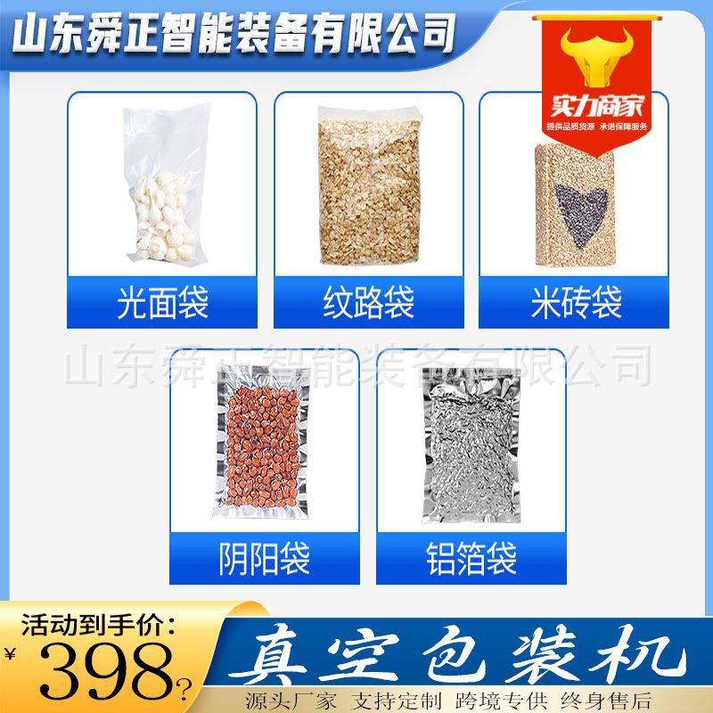 Вакуумный упаковщик Zhengfeng Xingrun модель 600-2S