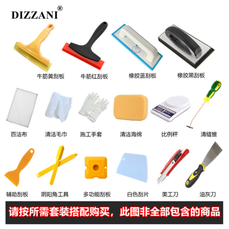 环氧彩砂施工工具套装马贝填缝红色牛筋橡胶黄色刮板彩砂全套工具