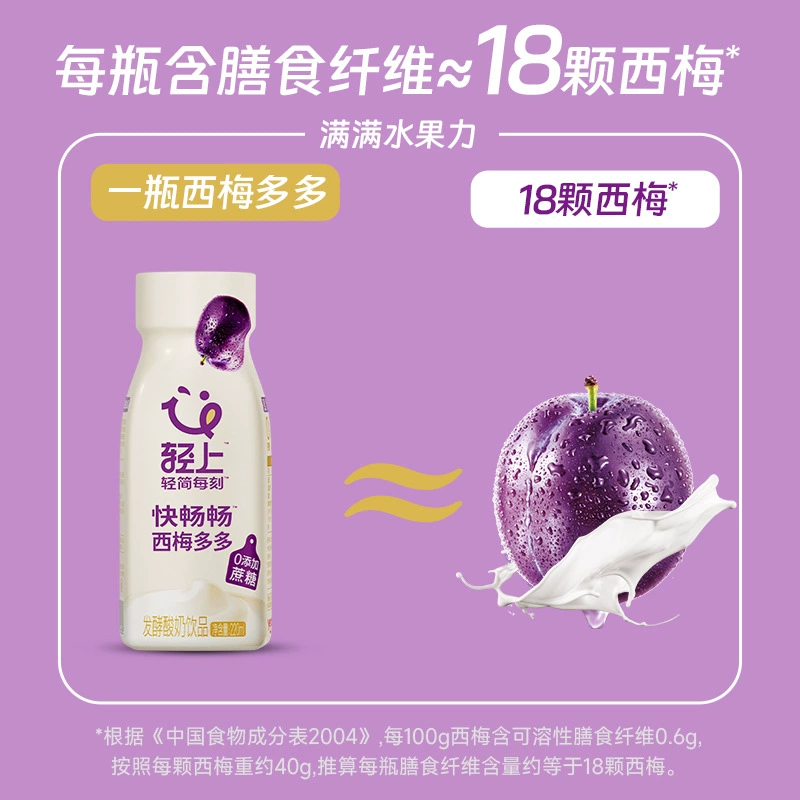 Ферментированный йогуртовый напиток Light Up Prune Duoduo, 220 мл × 8 бутылок, со сливой, без добавления сахара