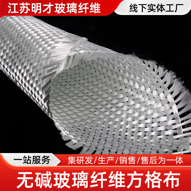 Fiberglass防腐玻璃纤维布无碱玻纤布防腐用玻璃纤维布方格布