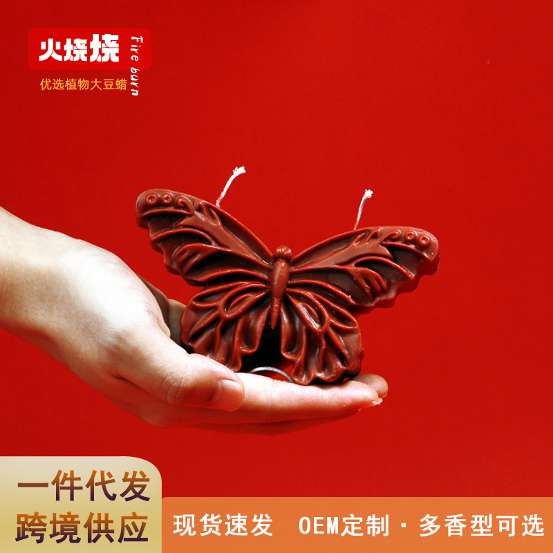 低温42度蝴蝶大克重低温蜡烛夫妻情调道具香薰蜡烛手作礼物摆件|undefined