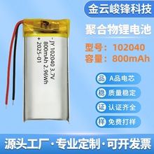 102040ۺ늳800mAha݃xcxCSl