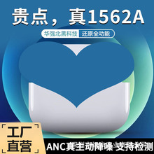 三代五代华强北顶配洛达悦虎1562AE无线蓝牙耳机降噪适用苹果安卓