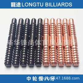 美洲豹美兹威利台球杆接牙配件加长把后堵球杆接牙8牙14牙11牙9牙