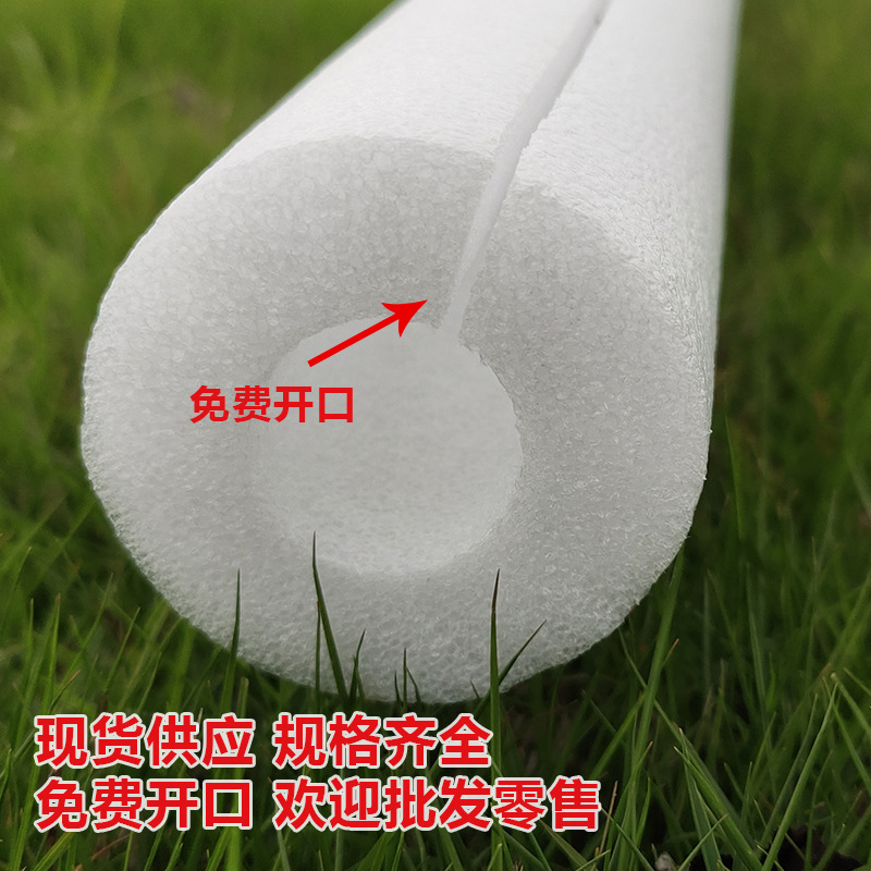 开口泡沫管epe珍珠棉空心管发泡钢筋保护套管瓶口海绵包保温防震