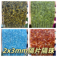 2x3mm��Ȼʯ��Ƭ С�AƬֱ�Ǹ�Ƭ����ɢ�� ���Ʒdiu�Ʒ������l