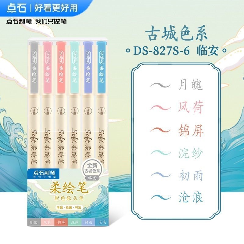 ソフトペイントカリグラフィーペン、中国風、新しい中国色、ソフトペイントペン、絵画フックラインペンのフルセット、アート練習書道、学生絵画落書き|undefined