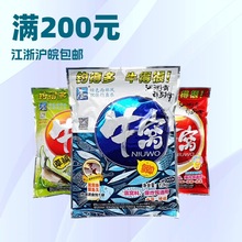 西部风 牛窝1200克鲫鱼青鲤草鳊窝王鲫打窝窝料 一件20袋饵料